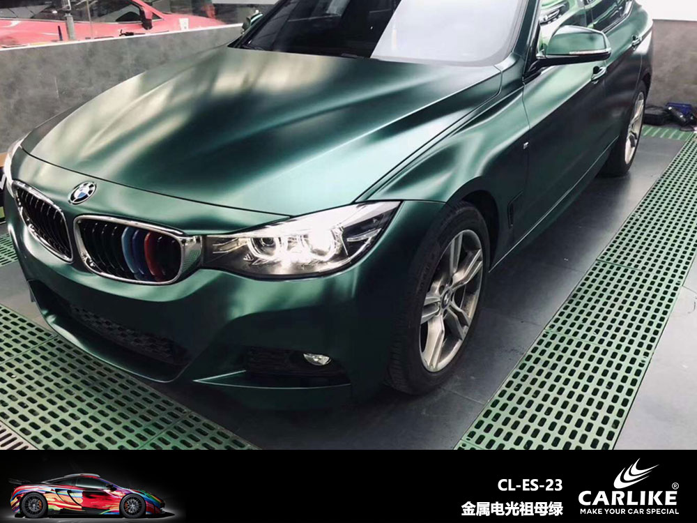 CARLIKE卡莱克™CL-ES-23宝马金属电光祖母绿全车贴膜