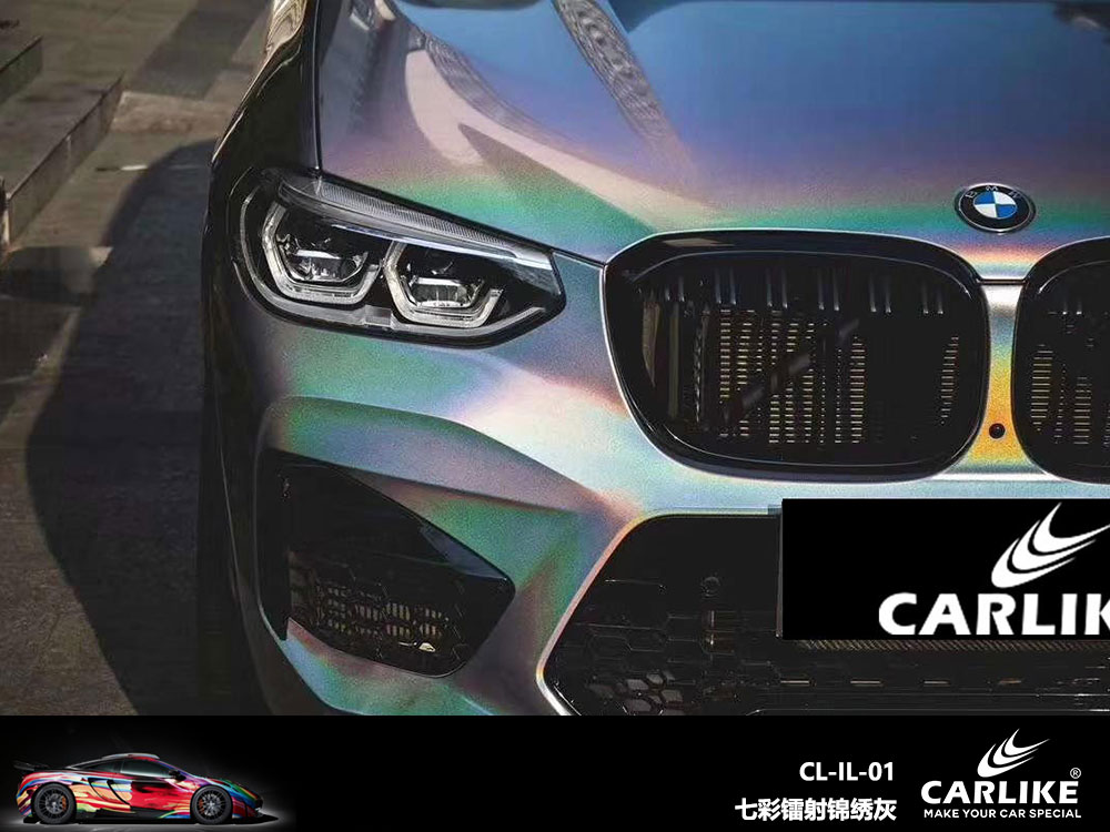 CARLIKE卡莱克™CL-IL-01宝马七彩镭射锦绣灰全车贴膜