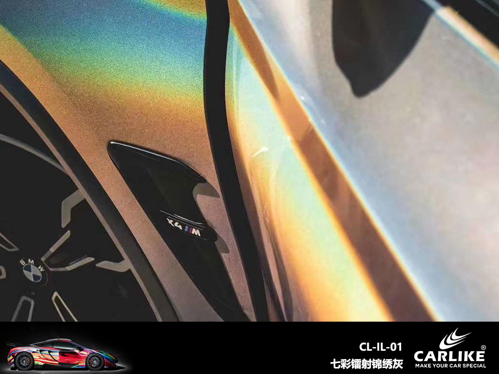CARLIKE卡莱克™CL-IL-01宝马七彩镭射锦绣灰全车贴膜