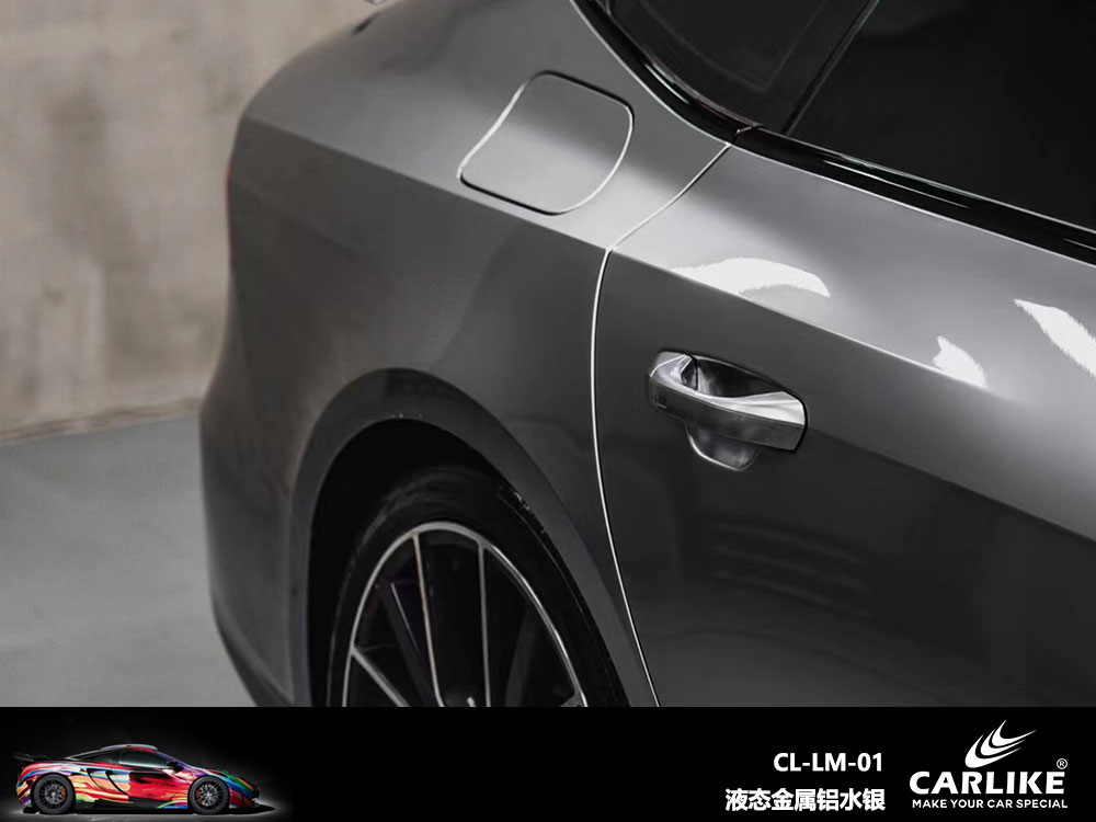CARLIKE卡莱克™CL-LM-01奥迪液态金属铝水银全车贴膜