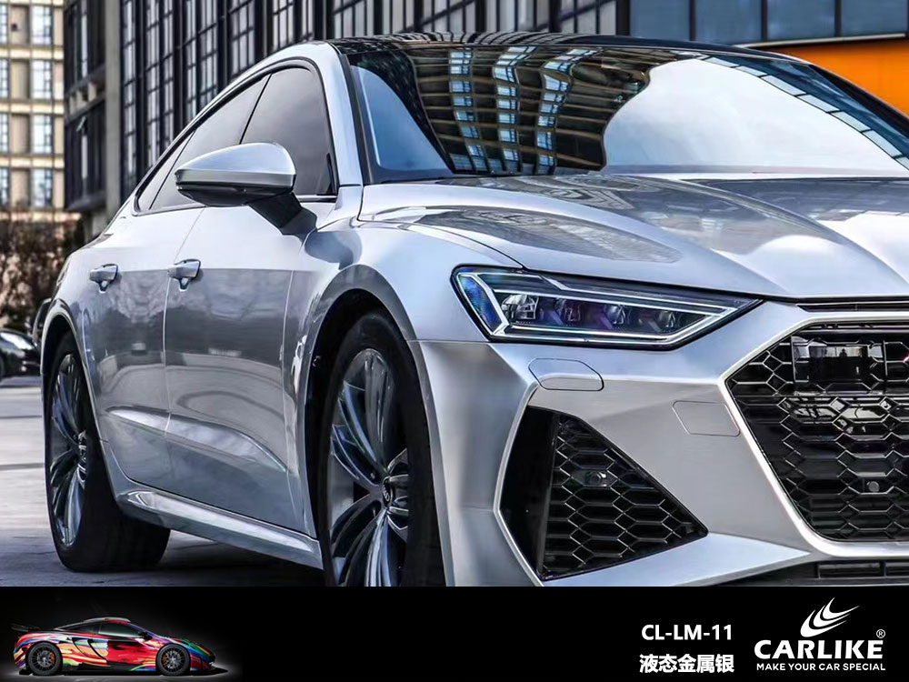CARLIKE卡莱克™CL-LM-11奥迪液态金属银全车贴膜