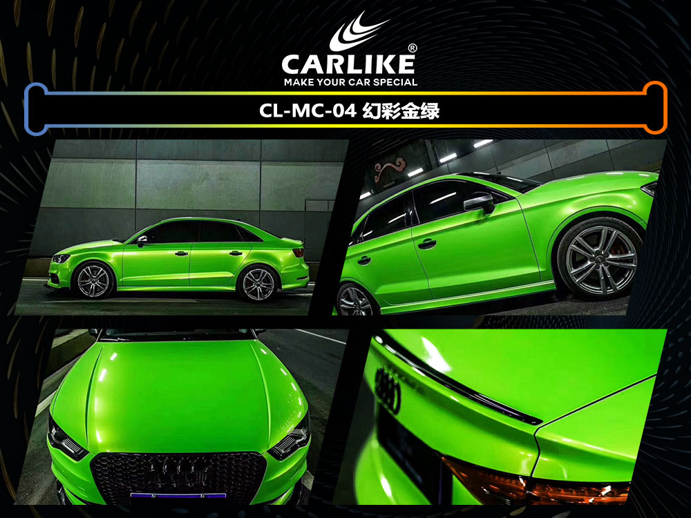 CARLIKE卡莱克™CL-MC-04奥迪幻彩金绿全车贴膜