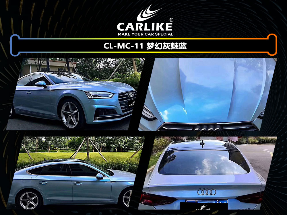 CARLIKE卡莱克™CL-MC-11奥迪梦幻灰魅蓝全车贴膜