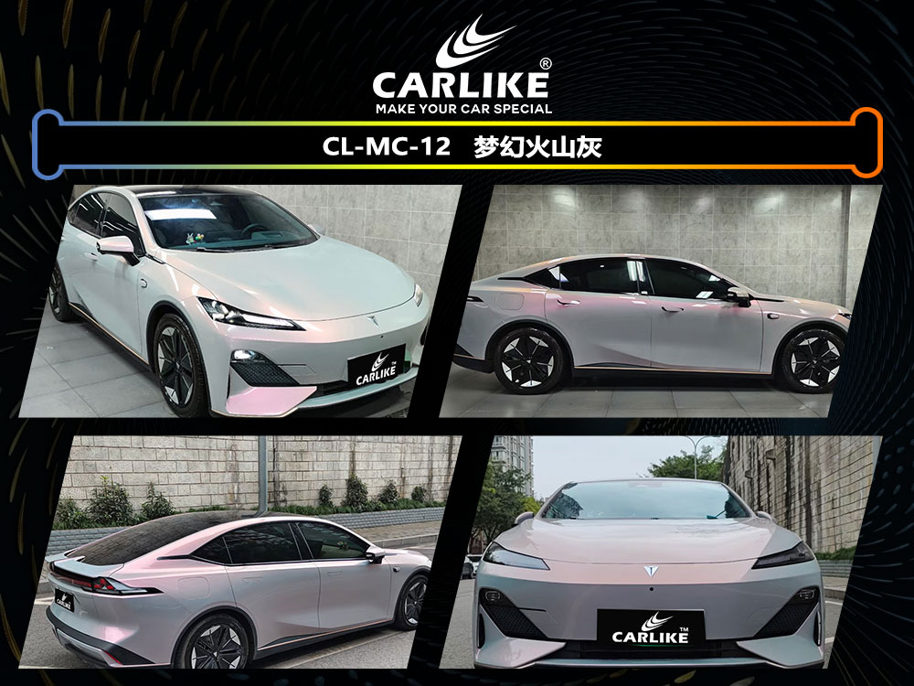 CARLIKE卡莱克™CL-MC-12长安梦幻火山灰全车贴膜