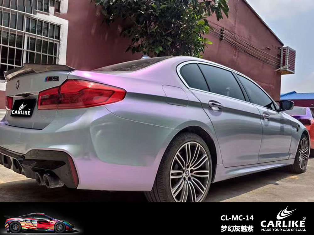 CARLIKE卡莱克™CL-MC-14宝马梦幻灰魅紫全车贴膜