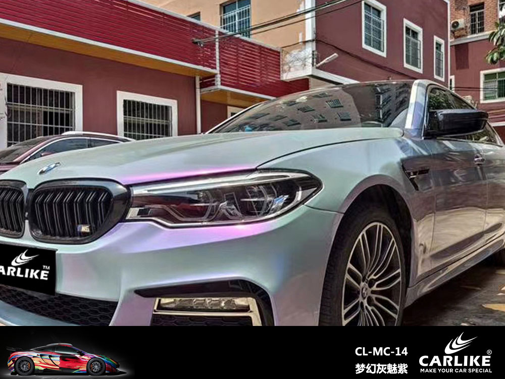 CARLIKE卡莱克™CL-MC-14宝马梦幻灰魅紫全车贴膜