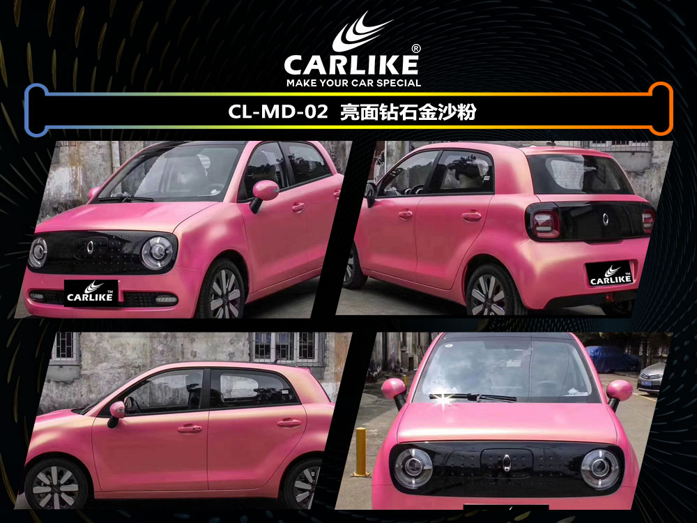 CARLIKE卡莱克™CL-MD-02MINI亮面钻石金沙粉全车贴膜