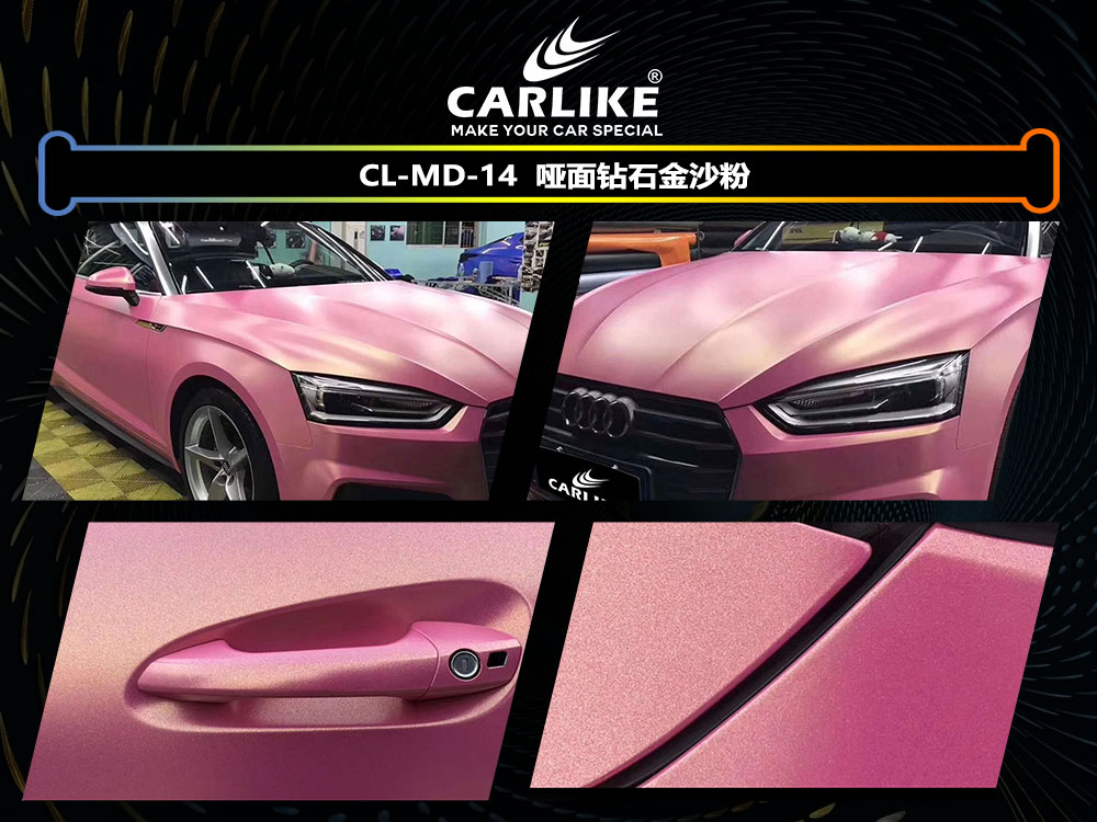 CARLIKE卡莱克™CL-MD-14奥迪哑面钻石金沙粉全车贴膜