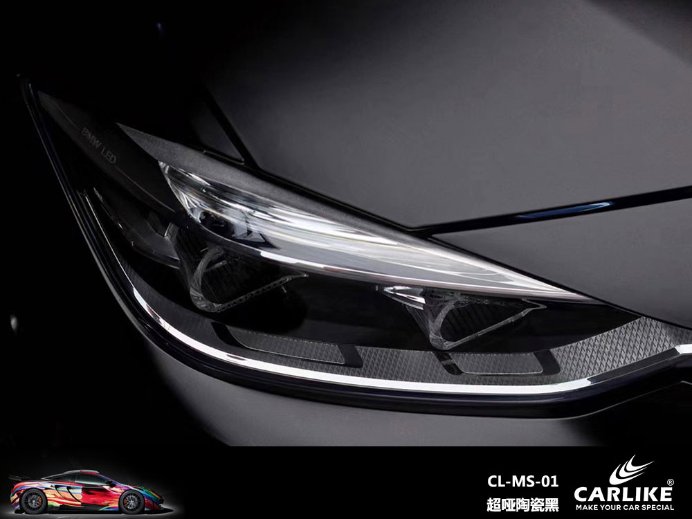 CARLIKE卡莱克™CL-MS-01宝马超哑陶瓷黑全车贴膜