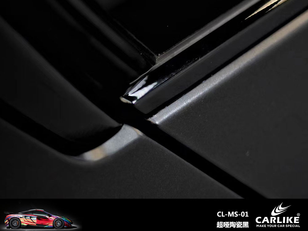 CARLIKE卡莱克™CL-MS-01宝马超哑陶瓷黑全车贴膜