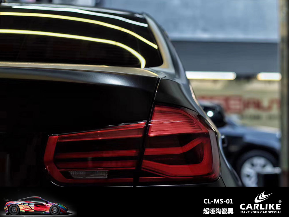 CARLIKE卡莱克™CL-MS-01宝马超哑陶瓷黑全车贴膜