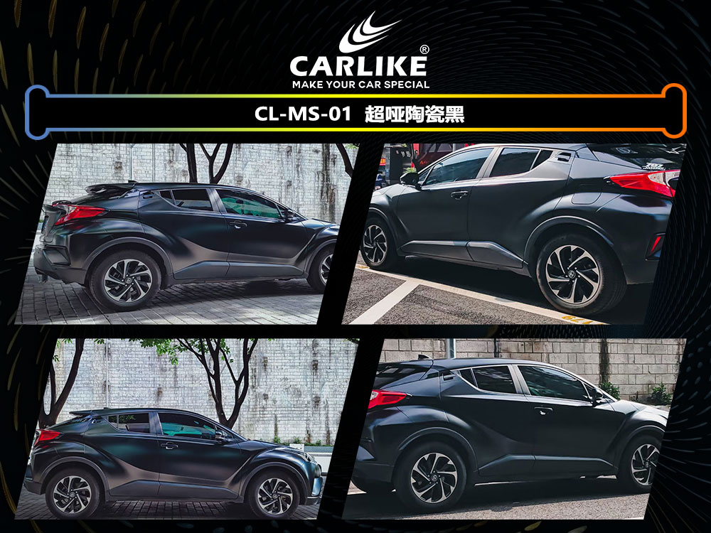 CARLIKE卡莱克™CL-MS-01丰田超哑陶瓷黑全车改色