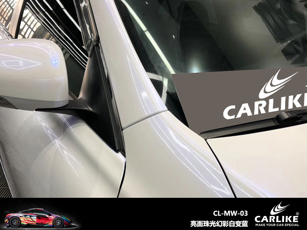 CARLIKE卡莱克™CL-MW-03锐志亮面珠光幻彩白变蓝全车贴膜