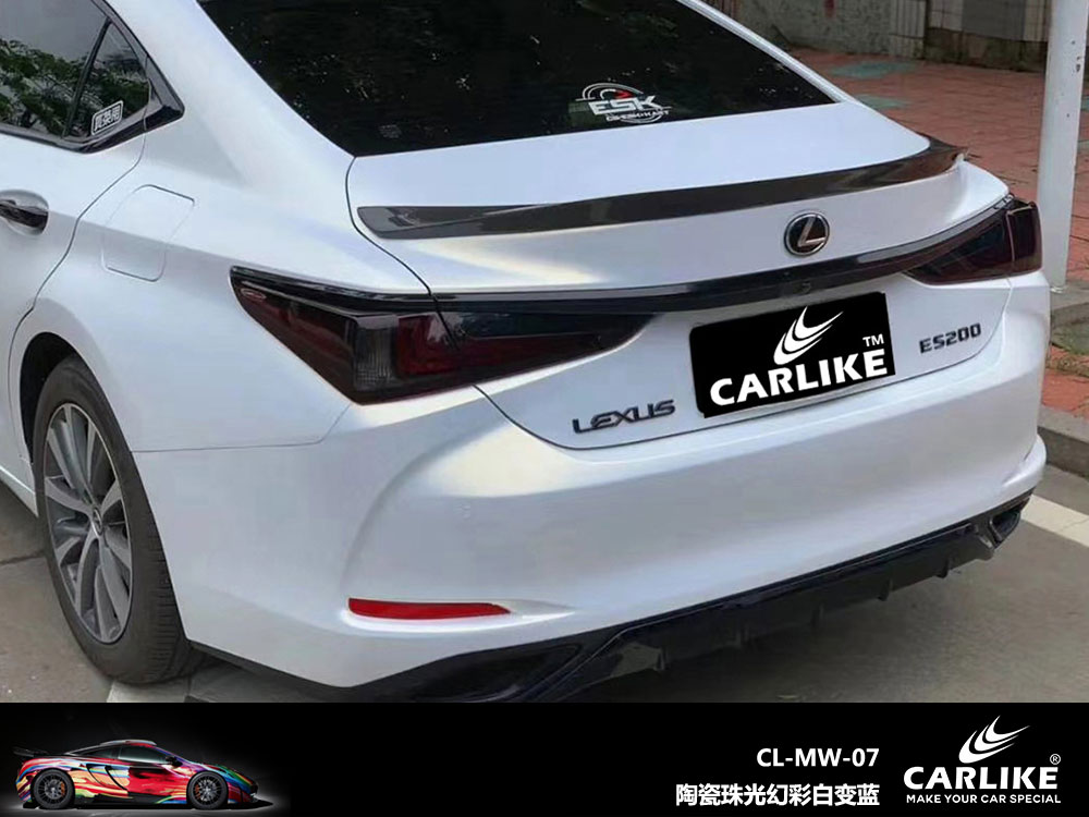 CARLIKE卡莱克™CL-MW-07雷克萨斯陶瓷珠光幻彩白变蓝全车贴膜