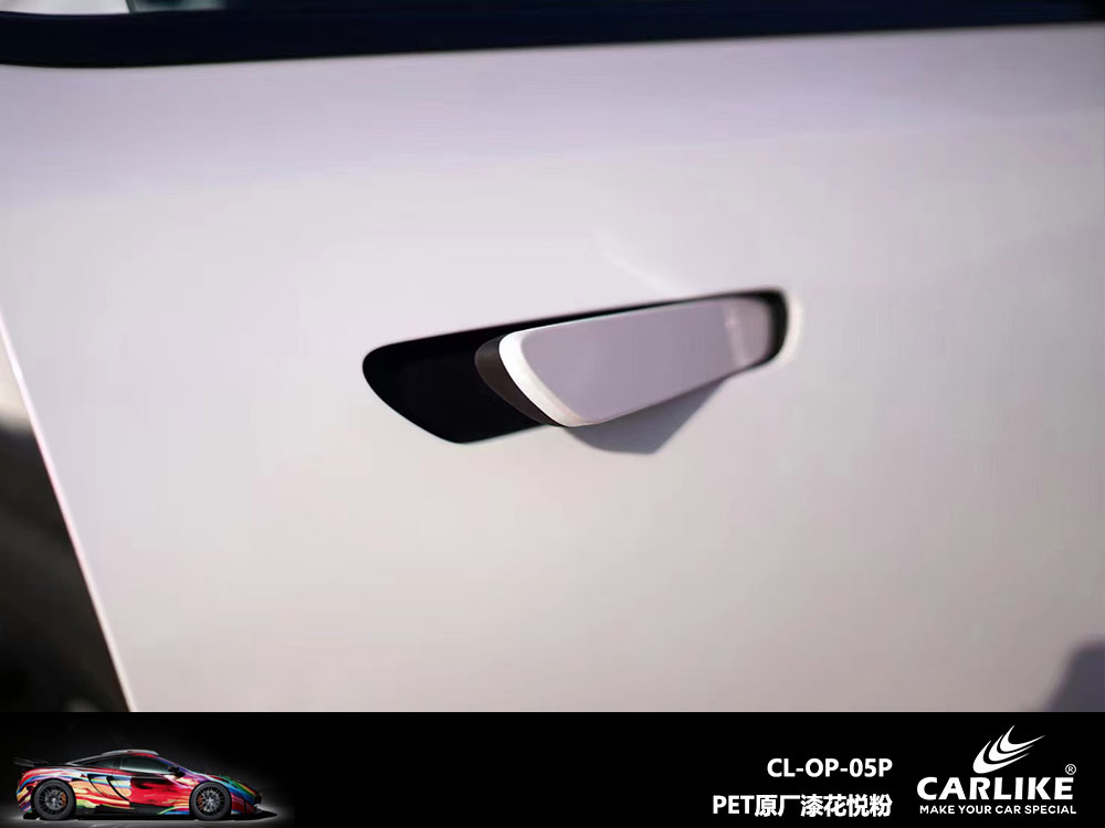 CARLIKE卡莱克™CL-OP-05P长安PET原厂漆花悦粉全车贴膜