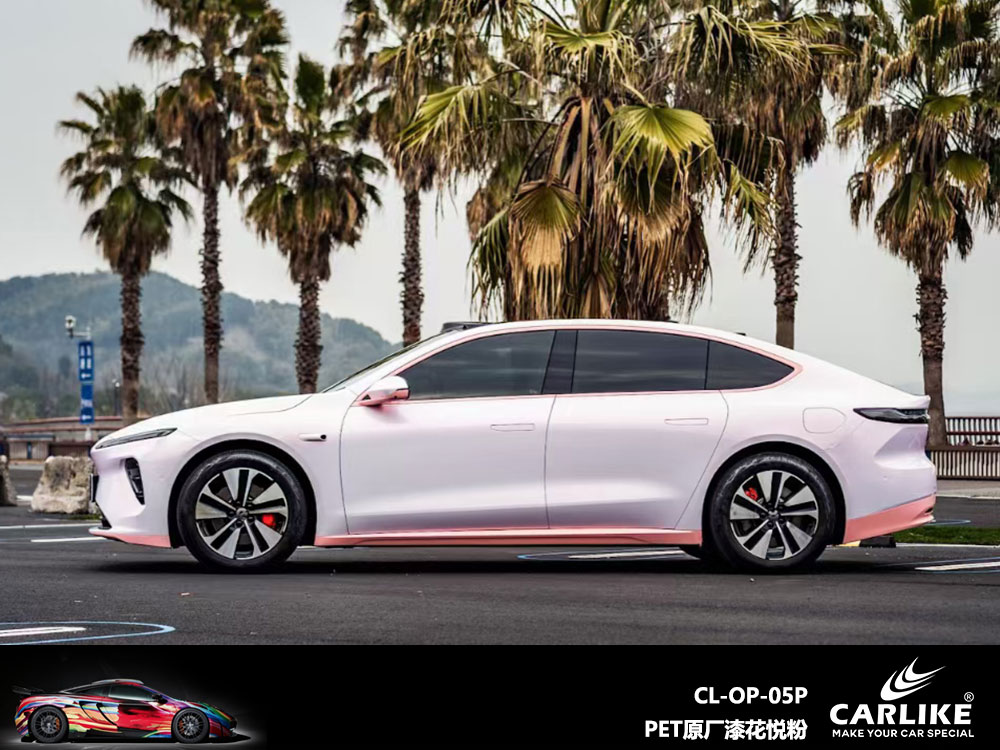 CARLIKE卡莱克™CL-OP-05P长安PET原厂漆花悦粉全车贴膜