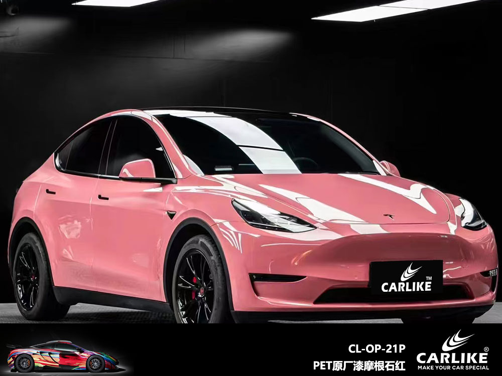 CARLIKE卡莱克™CL-OP-21P特斯拉PET原厂漆摩根石红全车贴膜