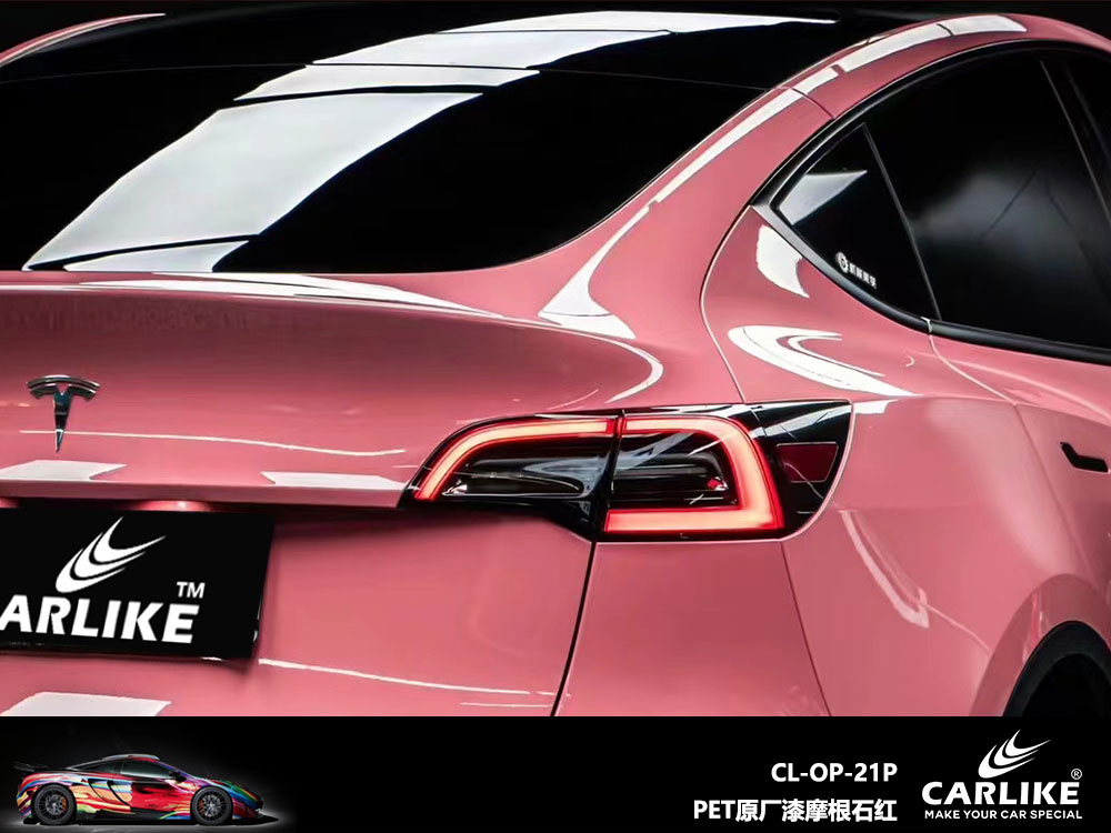 CARLIKE卡莱克™CL-OP-21P特斯拉PET原厂漆摩根石红全车贴膜