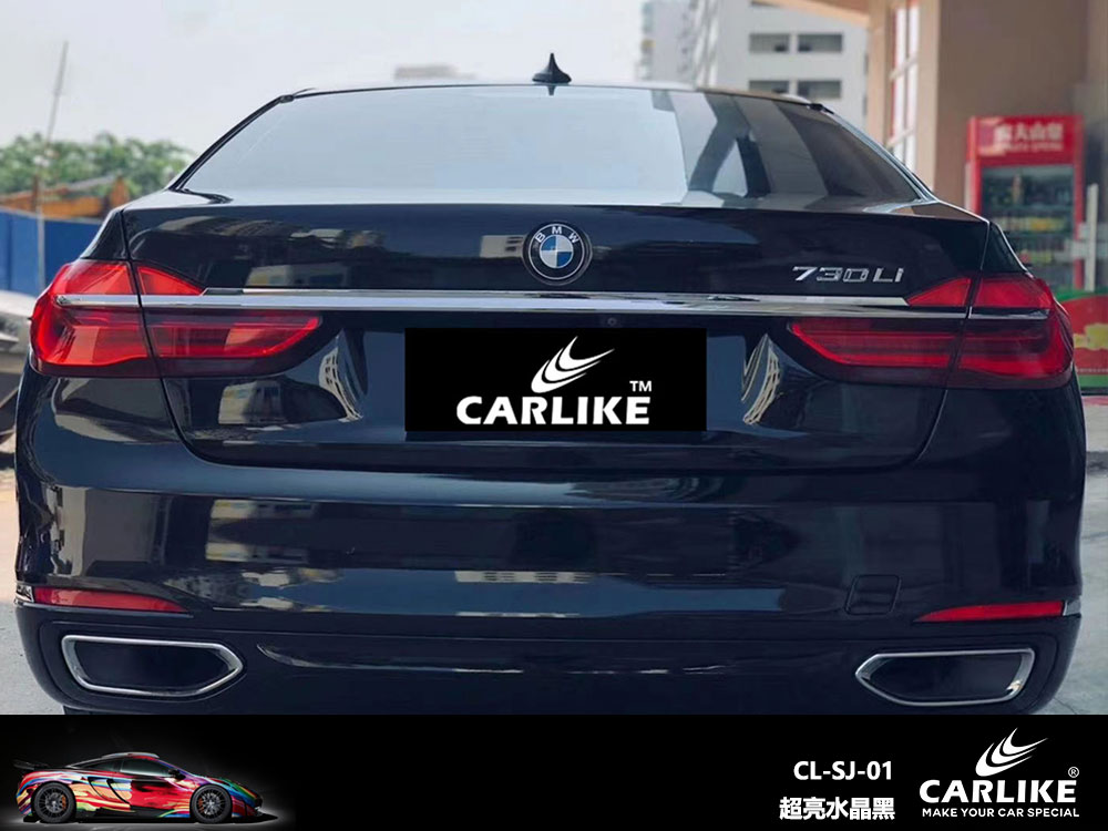 CARLIKE卡莱克™CL-SJ-01宝马超亮水晶黑全车贴膜