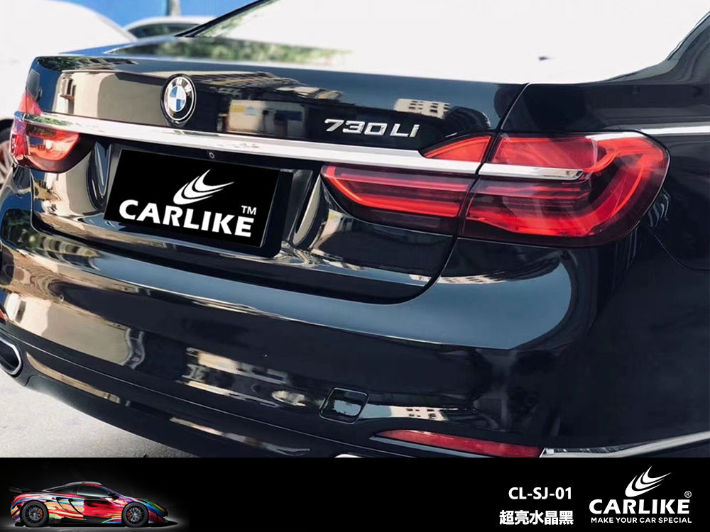 CARLIKE卡莱克™CL-SJ-01宝马超亮水晶黑全车贴膜