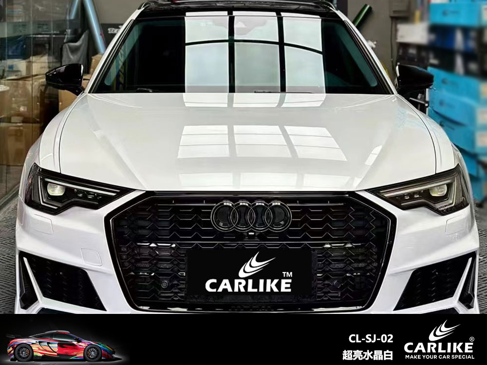 CARLIKE卡莱克™CL-SJ-02奥迪超亮水晶白全车贴膜