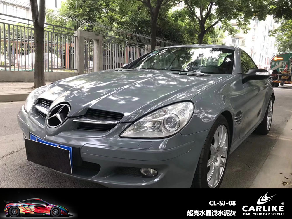 CARLIKE卡莱克™CL-SJ-08奔驰超亮水晶浅水泥灰全车贴膜