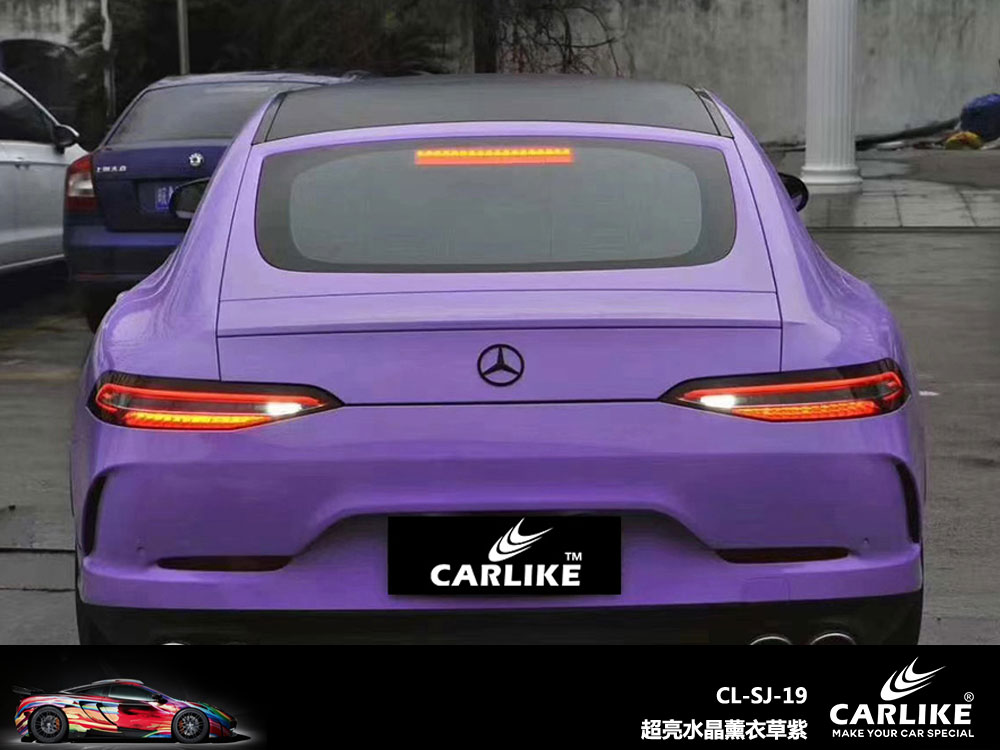 CARLIKE卡莱克™CL-SJ-19奔驰超亮水晶薰衣草紫全车贴膜
