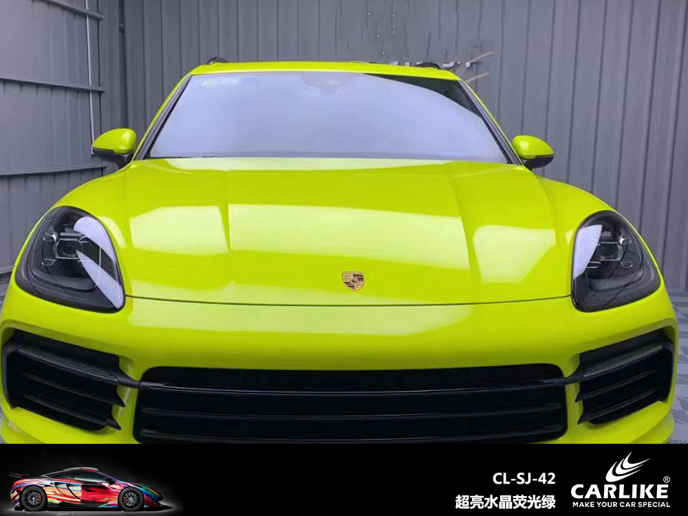 CARLIKE卡莱克™CL-SJ-42保时捷超亮水晶荧光绿全车贴膜