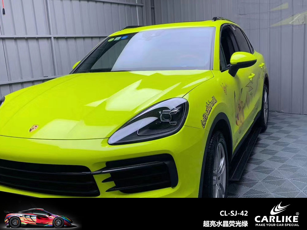 CARLIKE卡莱克™CL-SJ-42保时捷超亮水晶荧光绿全车贴膜