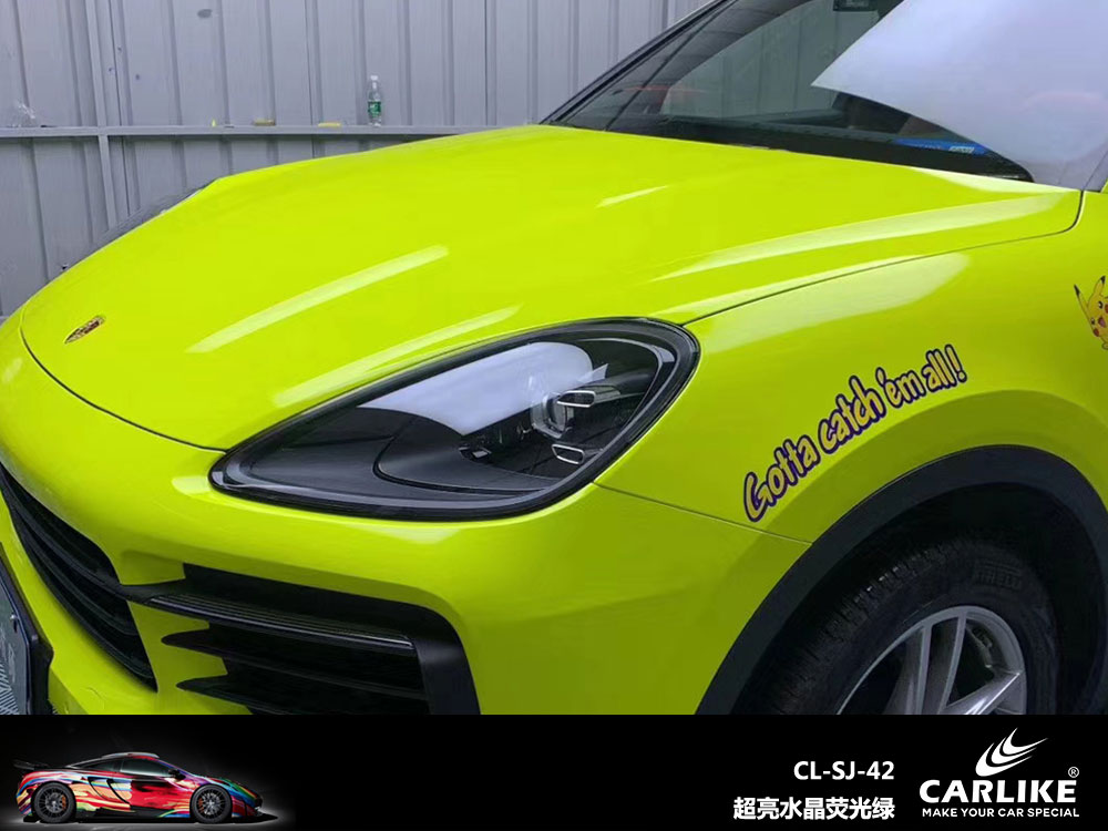 CARLIKE卡莱克™CL-SJ-42保时捷超亮水晶荧光绿全车贴膜