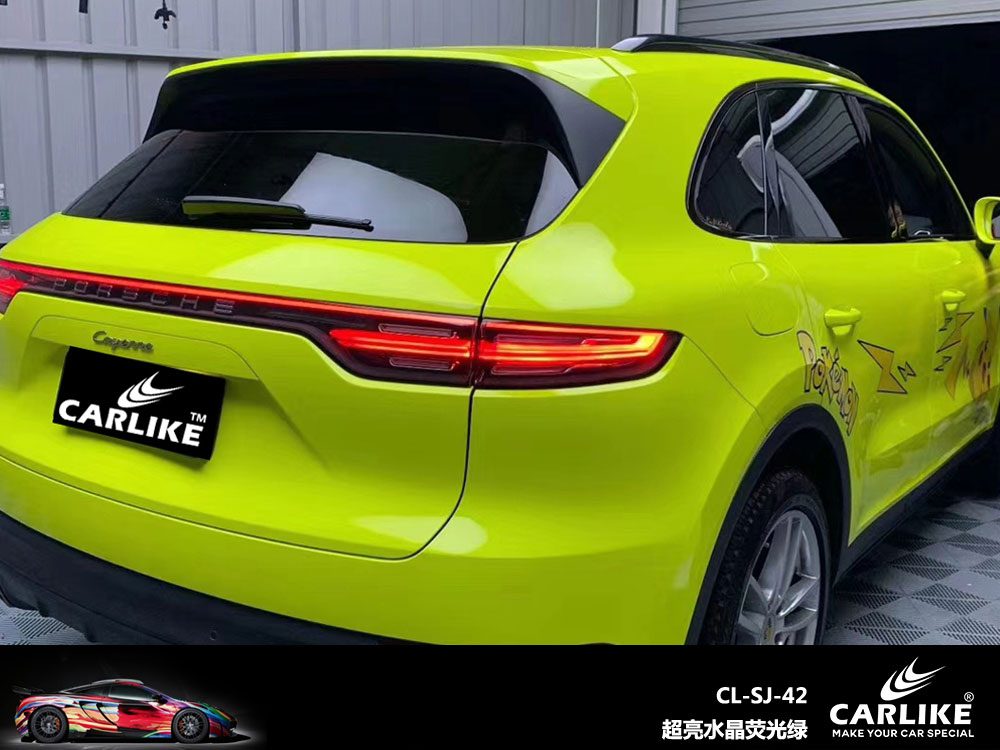 CARLIKE卡莱克™CL-SJ-42保时捷超亮水晶荧光绿全车贴膜