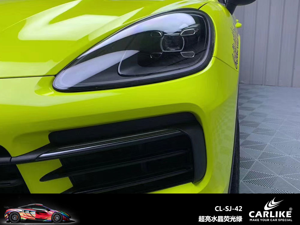 CARLIKE卡莱克™CL-SJ-42保时捷超亮水晶荧光绿全车贴膜