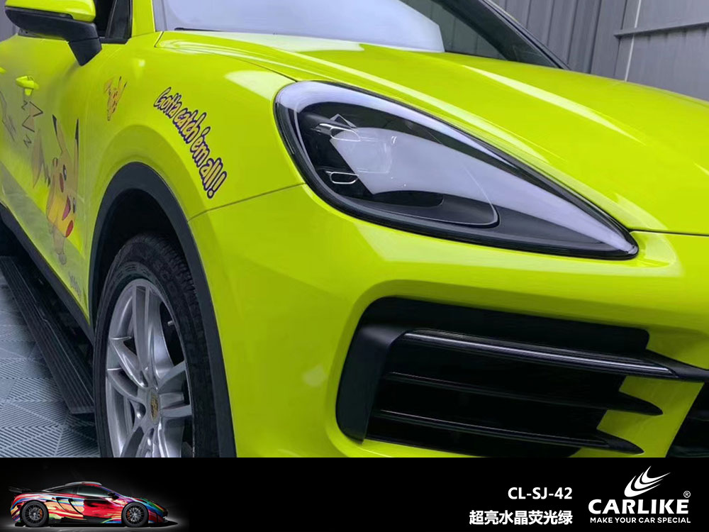 CARLIKE卡莱克™CL-SJ-42保时捷超亮水晶荧光绿全车贴膜