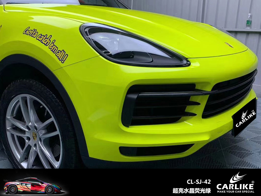 CARLIKE卡莱克™CL-SJ-42保时捷超亮水晶荧光绿全车贴膜