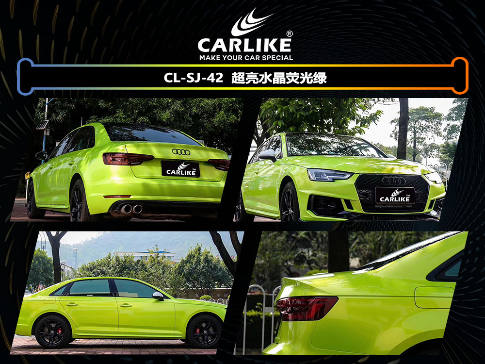 CARLIKE卡莱克™CL-SJ-42奥迪超亮水晶荧光绿全车贴膜