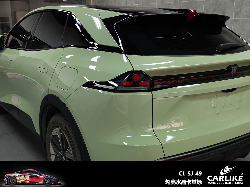CARLIKE卡莱克™CL-SJ-49长安深蓝超亮水晶卡其绿全车贴膜