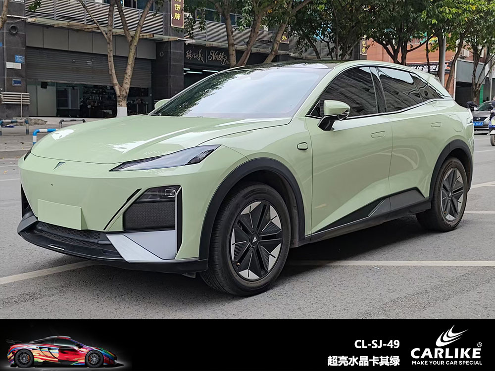 CARLIKE卡莱克™CL-SJ-49长安深蓝超亮水晶卡其绿全车贴膜