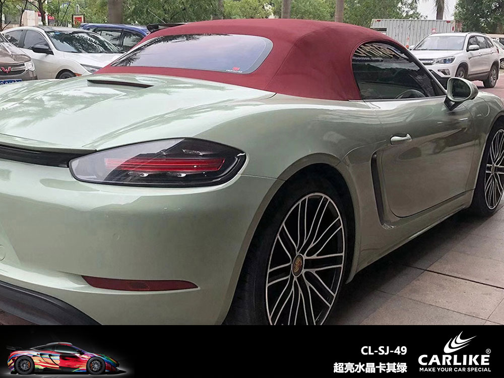 CARLIKE卡莱克™CL-SJ-49保时捷超亮水晶卡其绿全车贴膜
