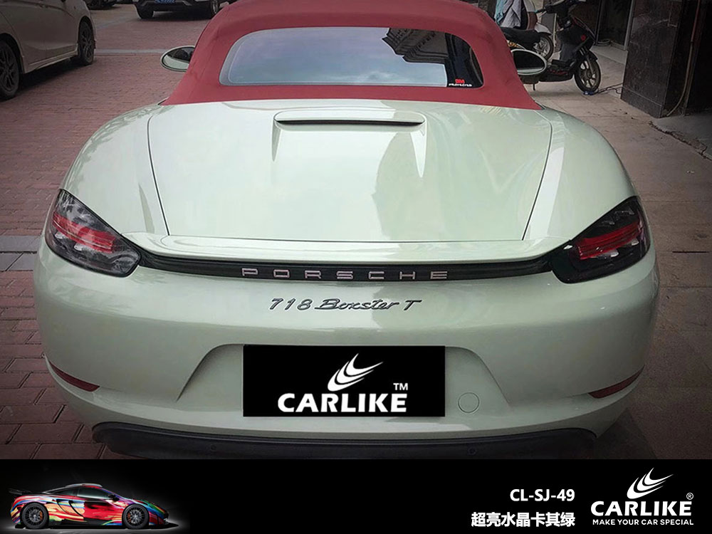 CARLIKE卡莱克™CL-SJ-49保时捷超亮水晶卡其绿全车贴膜