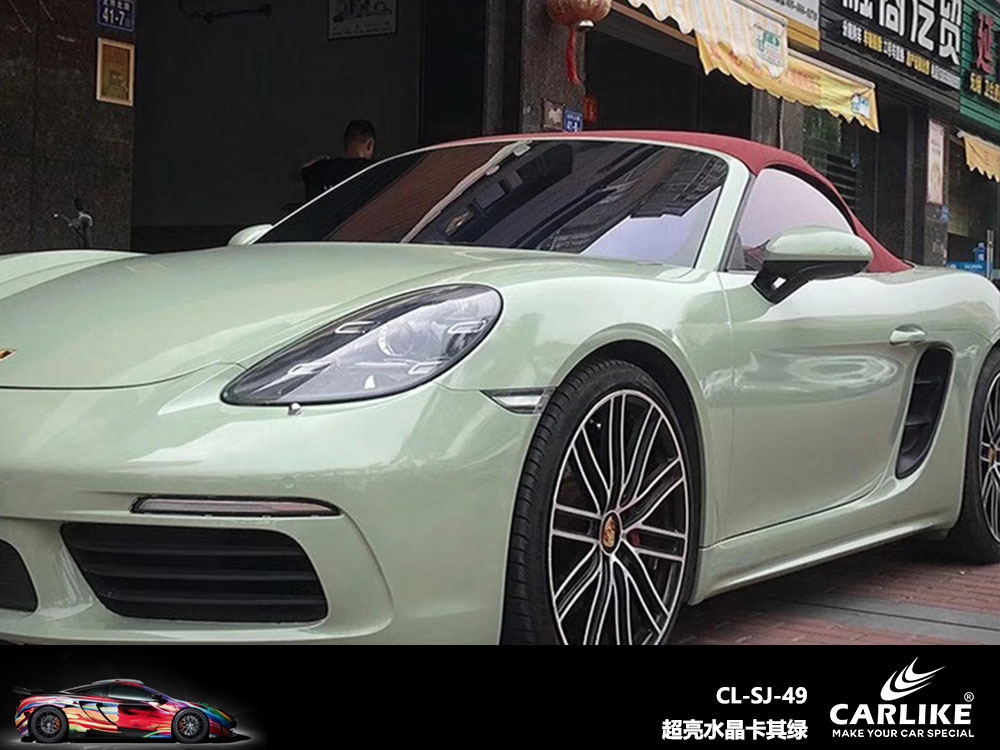 CARLIKE卡莱克™CL-SJ-49保时捷超亮水晶卡其绿全车贴膜