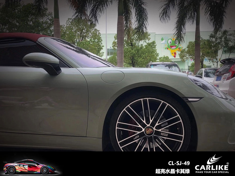 CARLIKE卡莱克™CL-SJ-49保时捷超亮水晶卡其绿全车贴膜