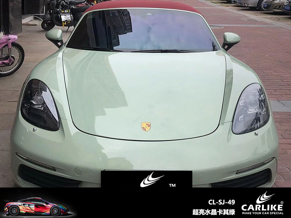 CARLIKE卡莱克™CL-SJ-49保时捷超亮水晶卡其绿全车贴膜