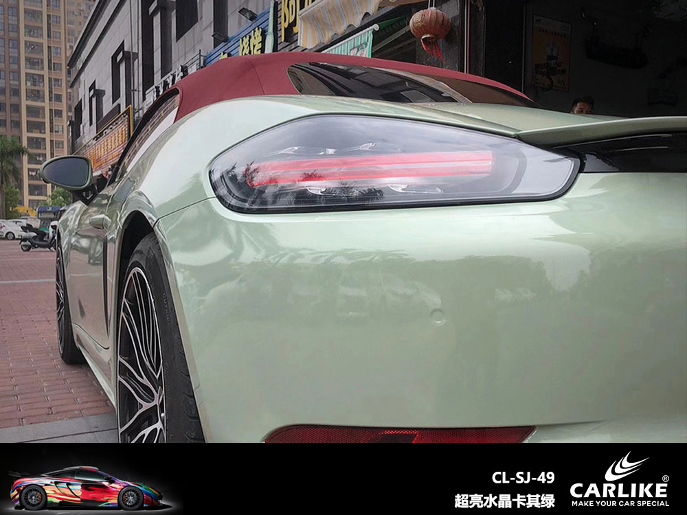 CARLIKE卡莱克™CL-SJ-49保时捷超亮水晶卡其绿全车贴膜
