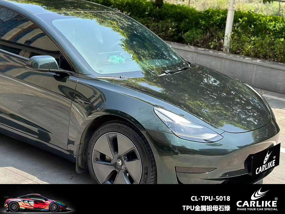 CARLIKE卡莱克™CL-TPU-5018特斯拉TPU金属祖母石绿全车贴膜