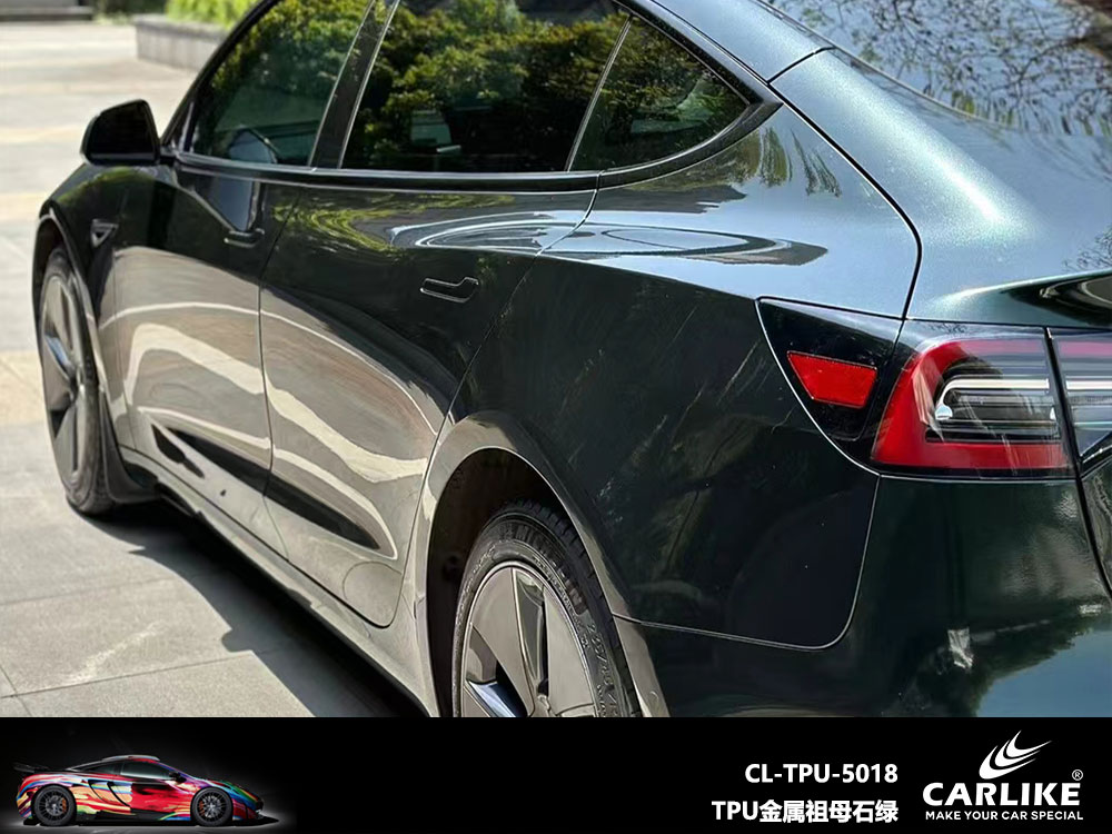 CARLIKE卡莱克™CL-TPU-5018特斯拉TPU金属祖母石绿全车贴膜