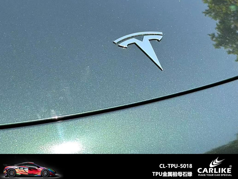 CARLIKE卡莱克™CL-TPU-5018特斯拉TPU金属祖母石绿全车贴膜