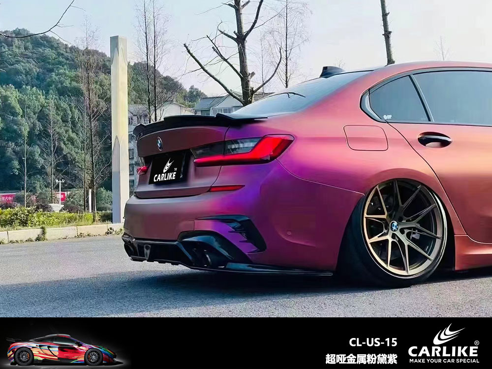 CARLIKE卡莱克™CL-US-15宝马超哑金属粉黛紫全车贴膜