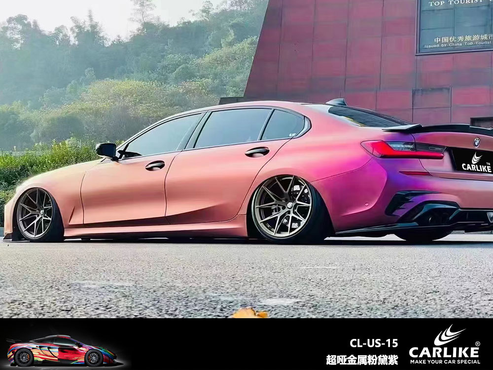 CARLIKE卡莱克™CL-US-15宝马超哑金属粉黛紫全车贴膜