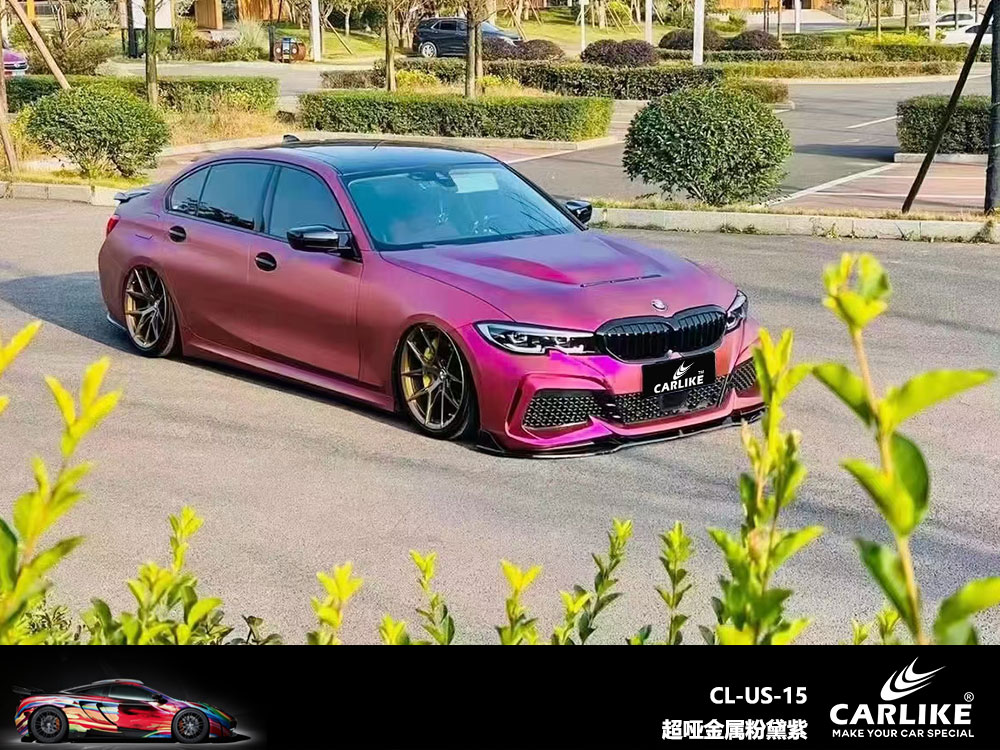CARLIKE卡莱克™CL-US-15宝马超哑金属粉黛紫全车贴膜