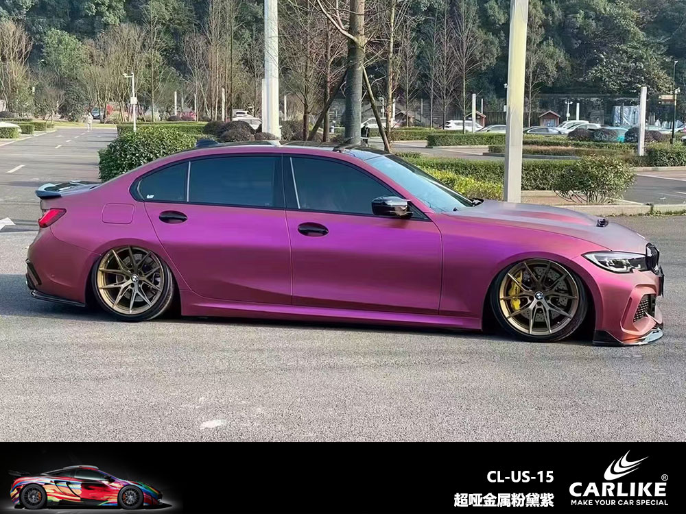 CARLIKE卡莱克™CL-US-15宝马超哑金属粉黛紫全车贴膜